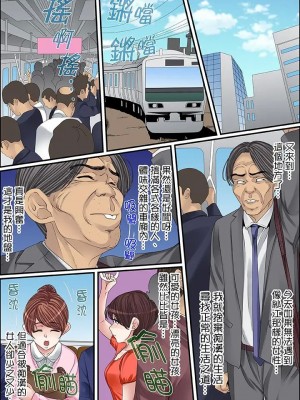 [ころすけ] 秘密の痴漢指導～先生、これってセックスじゃないですか_ 1-118 连载中_0498