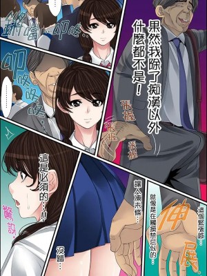 [ころすけ] 秘密の痴漢指導～先生、これってセックスじゃないですか_ 1-118 连载中_0500