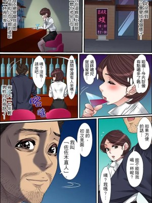 [ころすけ] 秘密の痴漢指導～先生、これってセックスじゃないですか_ 1-118 连载中_0693