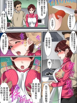 [ころすけ] 秘密の痴漢指導～先生、これってセックスじゃないですか_ 1-118 连载中_0701