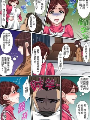 [ころすけ] 秘密の痴漢指導～先生、これってセックスじゃないですか_ 1-118 连载中_0703