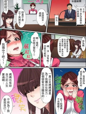 [ころすけ] 秘密の痴漢指導～先生、これってセックスじゃないですか_ 1-118 连载中_0706