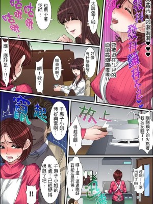 [ころすけ] 秘密の痴漢指導～先生、これってセックスじゃないですか_ 1-118 连载中_0708