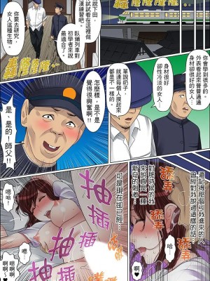 [ころすけ] 秘密の痴漢指導～先生、これってセックスじゃないですか_ 1-118 连载中_0945