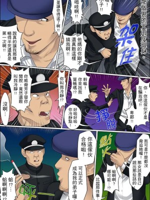 [ころすけ] 秘密の痴漢指導～先生、これってセックスじゃないですか_ 1-118 连载中_0986