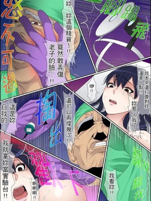 [ころすけ] 秘密の痴漢指導～先生、これってセックスじゃないですか_ 1-118 连载中_1143