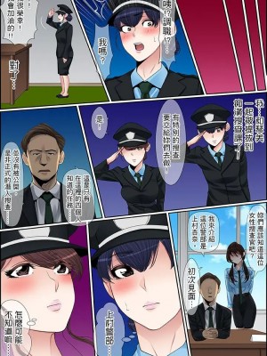 [ころすけ] 秘密の痴漢指導～先生、これってセックスじゃないですか_ 1-118 连载中_1156