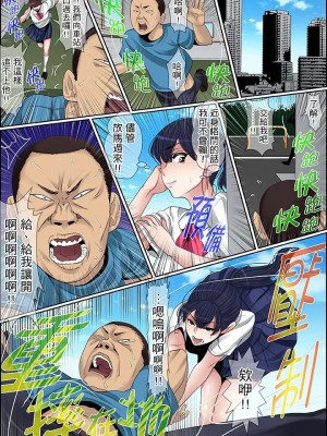 [ころすけ] 秘密の痴漢指導～先生、これってセックスじゃないですか_ 1-118 连载中_1159