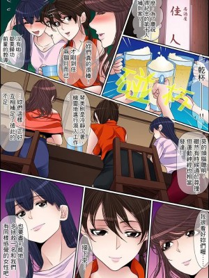 [ころすけ] 秘密の痴漢指導～先生、これってセックスじゃないですか_ 1-118 连载中_1160