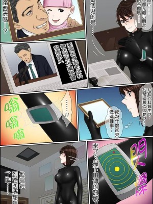 [ころすけ] 秘密の痴漢指導～先生、これってセックスじゃないですか_ 1-118 连载中_1275