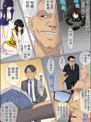 [ころすけ] 秘密の痴漢指導～先生、これってセックスじゃないですか_ 1-118 连载中_1279