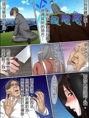 [ころすけ] 秘密の痴漢指導～先生、これってセックスじゃないですか_ 1-118 连载中_1370