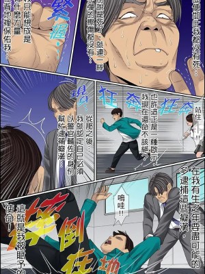 [ころすけ] 秘密の痴漢指導～先生、これってセックスじゃないですか_ 1-118 连载中_1371