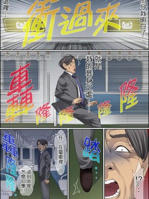 [ころすけ] 秘密の痴漢指導～先生、これってセックスじゃないですか_ 1-118 连载中_1372