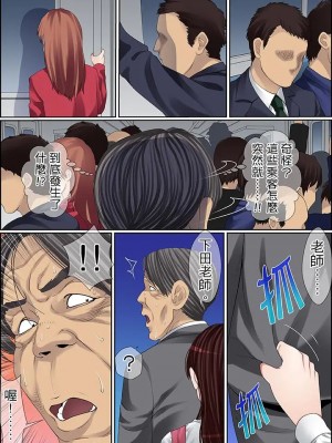 [ころすけ] 秘密の痴漢指導～先生、これってセックスじゃないですか_ 1-118 连载中_1373