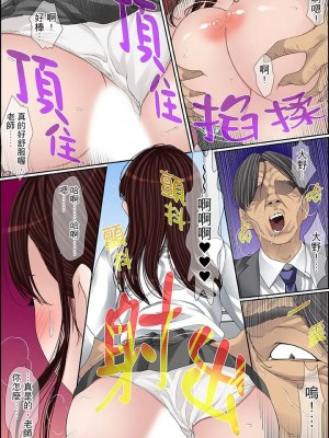 [ころすけ] 秘密の痴漢指導～先生、これってセックスじゃないですか_ 1-118 连载中_1377