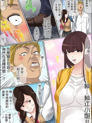 [ころすけ] 秘密の痴漢指導～先生、これってセックスじゃないですか_ 1-118 连载中_1406