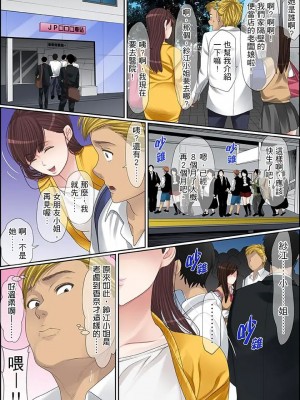 [ころすけ] 秘密の痴漢指導～先生、これってセックスじゃないですか_ 1-118 连载中_1407