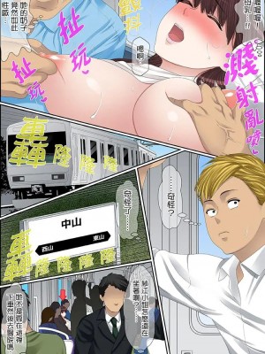 [ころすけ] 秘密の痴漢指導～先生、これってセックスじゃないですか_ 1-118 连载中_1413