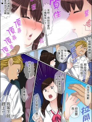 [ころすけ] 秘密の痴漢指導～先生、これってセックスじゃないですか_ 1-118 连载中_1416