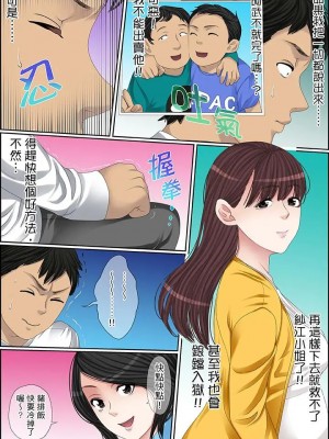 [ころすけ] 秘密の痴漢指導～先生、これってセックスじゃないですか_ 1-118 连载中_1468
