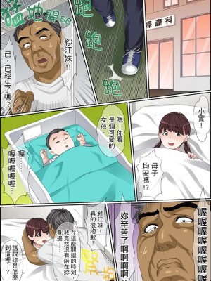 [ころすけ] 秘密の痴漢指導～先生、これってセックスじゃないですか_ 1-118 连载中_1469