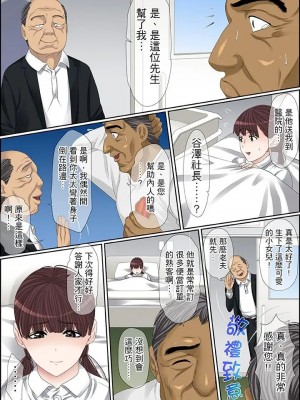 [ころすけ] 秘密の痴漢指導～先生、これってセックスじゃないですか_ 1-118 连载中_1470