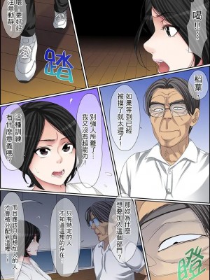 [ころすけ] 秘密の痴漢指導～先生、これってセックスじゃないですか_ 1-118 连载中_1474