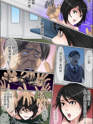 [ころすけ] 秘密の痴漢指導～先生、これってセックスじゃないですか_ 1-118 连载中_1713