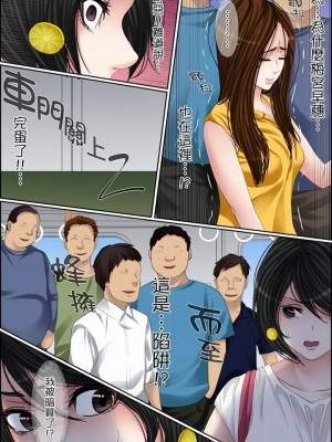 [ころすけ] 秘密の痴漢指導～先生、これってセックスじゃないですか_ 1-118 连载中_1715