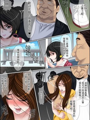 [ころすけ] 秘密の痴漢指導～先生、これってセックスじゃないですか_ 1-118 连载中_1716