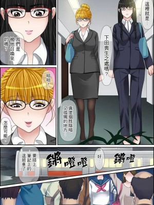 [ころすけ] 秘密の痴漢指導～先生、これってセックスじゃないですか_ 1-118 连载中_1779