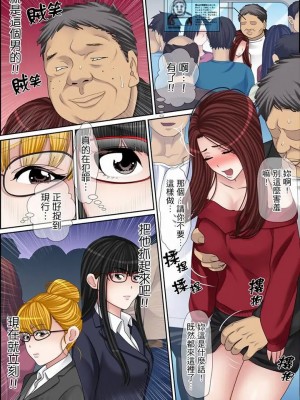 [ころすけ] 秘密の痴漢指導～先生、これってセックスじゃないですか_ 1-118 连载中_1781