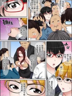 [ころすけ] 秘密の痴漢指導～先生、これってセックスじゃないですか_ 1-118 连载中_1784