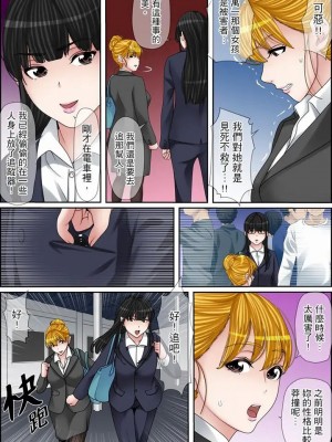 [ころすけ] 秘密の痴漢指導～先生、これってセックスじゃないですか_ 1-118 连载中_1788