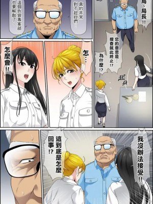 [ころすけ] 秘密の痴漢指導～先生、これってセックスじゃないですか_ 1-118 连载中_1870