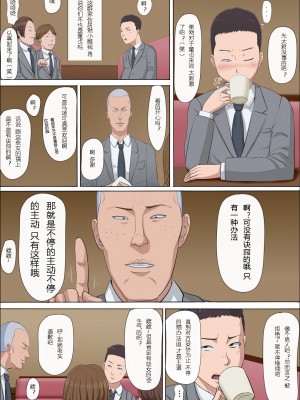 [こっとん堂] 綾姉～奪われた幼馴染～ 1-3 (オリジナル）[不可视汉化]_0013