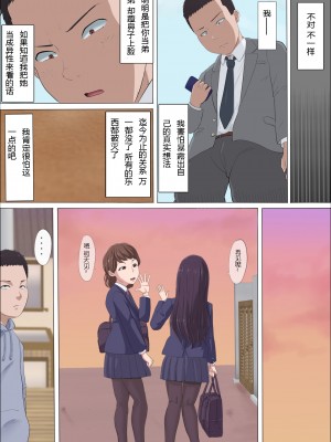 [こっとん堂] 綾姉～奪われた幼馴染～ 1-3 (オリジナル）[不可视汉化]_0024