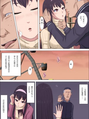 [こっとん堂] 綾姉～奪われた幼馴染～ 1-3 (オリジナル）[不可视汉化]_0044