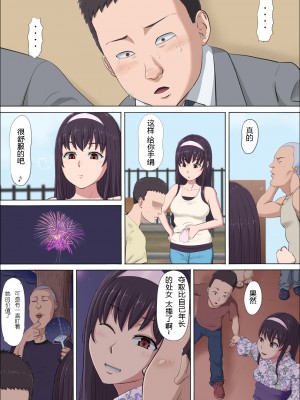 [こっとん堂] 綾姉～奪われた幼馴染～ 1-3 (オリジナル）[不可视汉化]_0061