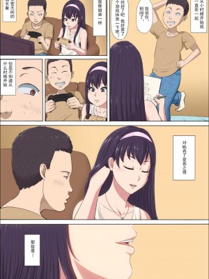 [こっとん堂] 綾姉～奪われた幼馴染～ 1-3 (オリジナル）[不可视汉化]_0092