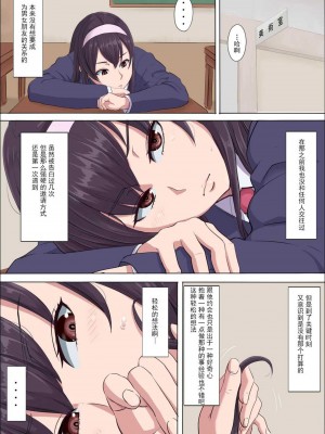 [こっとん堂] 綾姉～奪われた幼馴染～ 1-3 (オリジナル）[不可视汉化]_0096