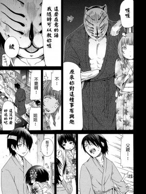 [赤月みゅうと] 少女×少女×少女 [無修正]_054