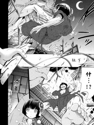 [赤月みゅうと] 少女×少女×少女 [無修正]_061