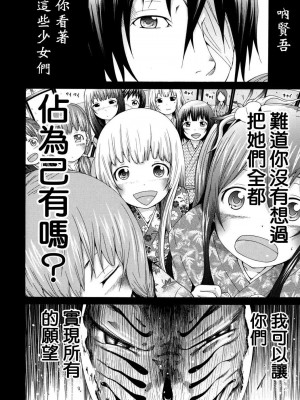 [赤月みゅうと] 少女×少女×少女 [無修正]_093