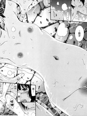 [赤月みゅうと] 少女×少女×少女 [無修正]_106