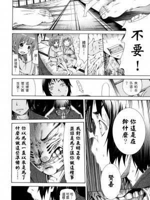 [赤月みゅうと] 少女×少女×少女 [無修正]_121