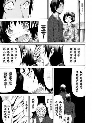 [赤月みゅうと] 少女×少女×少女 [無修正]_122