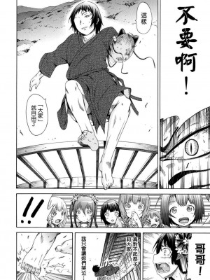 [赤月みゅうと] 少女×少女×少女 [無修正]_125