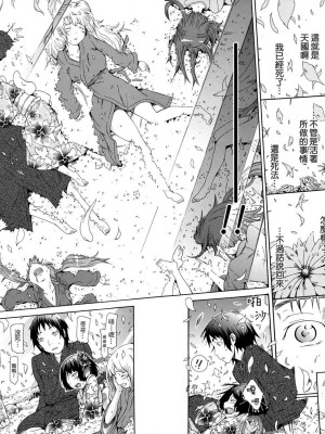 [赤月みゅうと] 少女×少女×少女 [無修正]_128